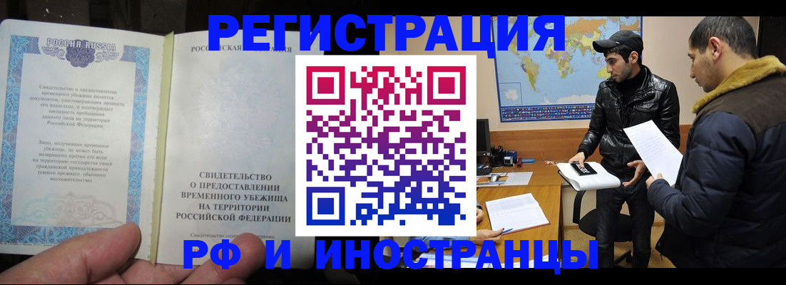 временная регистрация госуслуги в Бабаево