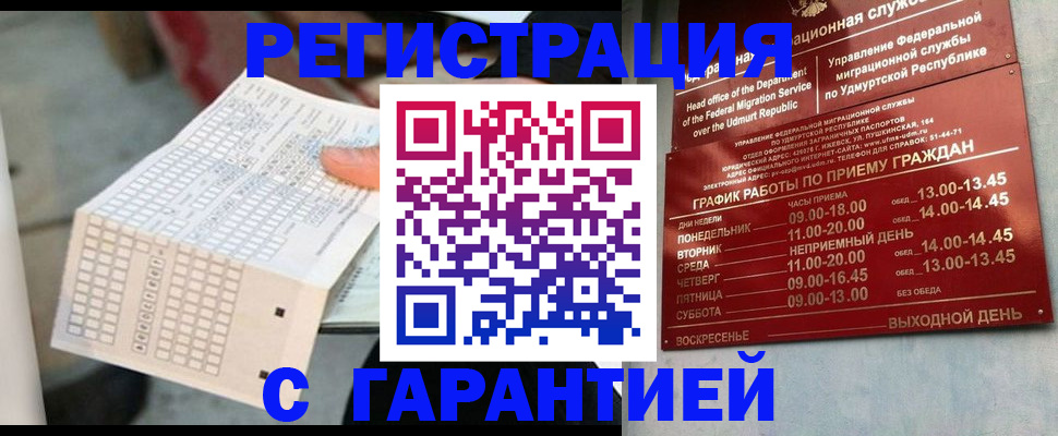 прописка иностранных граждан в Бабаево