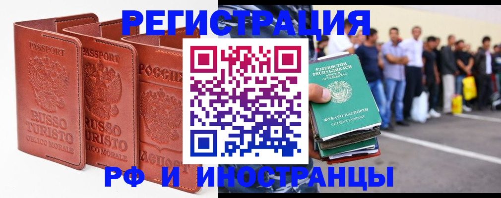 временная регистрация госуслуги в Бабаево