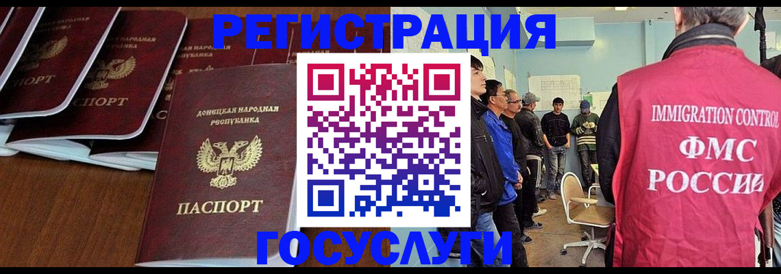 прописка для кредита в Бабаево