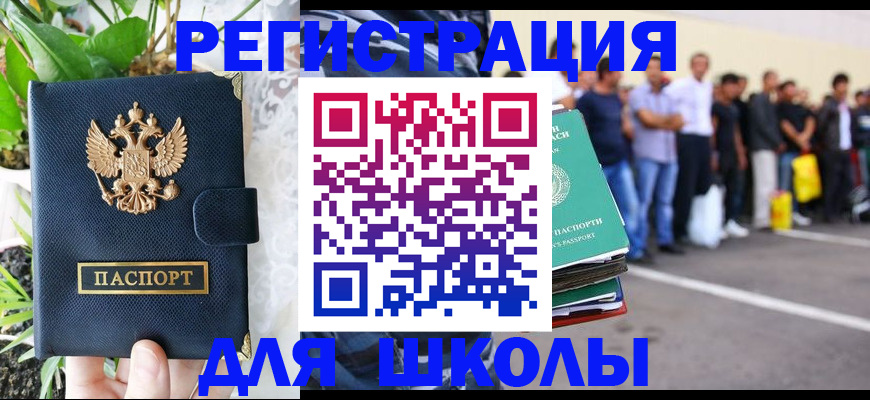 временная регистрация в квартире в Бабаево