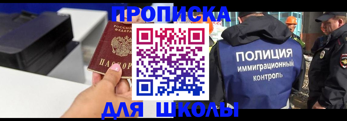 регистрация для дет. сада в Бабаево